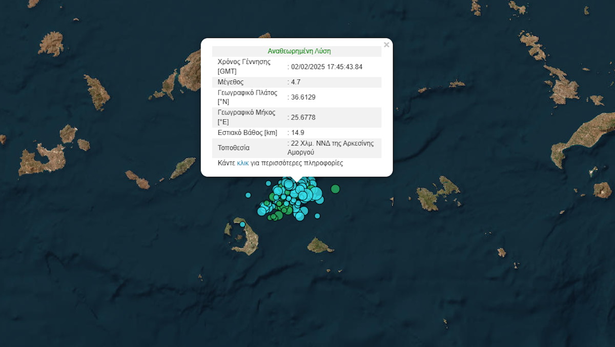Ισχυρές δονήσεις μεγέθους 4,7 και 4,5 Ρίχτερ μέσα σε λίγα λεπτά στην Αμοργό
