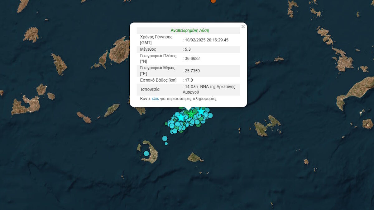 Ισχυρός σεισμός 5,3 Ρίχτερ στις Κυκλάδες, έγινε αισθητός στην Αθήνα – «Έκλεισε η μικρή χαραμάδα αισιοδοξίας»