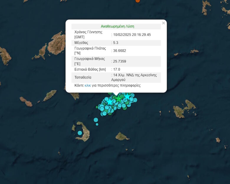 Ισχυρός σεισμός 5,3 Ρίχτερ στην Κυκλάδες, έγινε αισθητός στην Αθήνα – «Έκλεισε η μικρή χαραμάδα αισιοδοξίας»