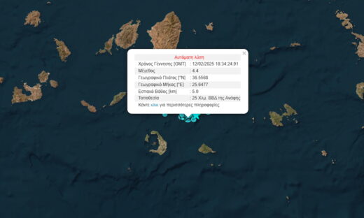 Ισχυρός σεισμός 4,4 Ρίχτερ στις Κυκλάδες – Αισθητός στην Αθήνα