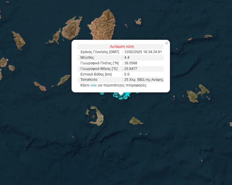 Ισχυρός σεισμός 4,4 Ρίχτερ στις Κυκλάδες – Αισθητός στην Αθήνα