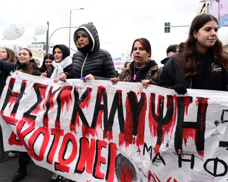 Πανεκπαιδευτικό συλλαλητήριο για τα Τέμπη: «Θέλουμε δικαιοσύνη, να αποδοθούν ευθύνες για το έγκλημα»