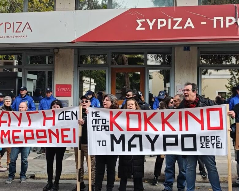 Εργαζόμενοι σε «Αυγή» και «Στο Κόκκινο» έκαναν διαμαρτυρία έξω από τα γραφεία του ΣΥΡΙΖΑ διεκδικώντας να πληρωθούν