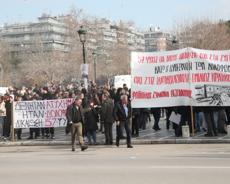 Απεργία 28 Φεβρουαρίου – Θεσσαλονίκη: «Βουλιάζει» το κέντρο της πόλης από τη συγκέντρωση διαμαρτυρίας – Πολίτες με πανό ζητούν δικαίωση