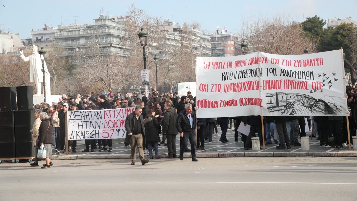 Διαδήλωση για τα Τέμπη στη Θεσσαλονίκη