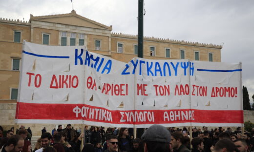 «Φρούριο» η Αθήνα για το συλλαλητήριο στο ΄Σύνταγμα