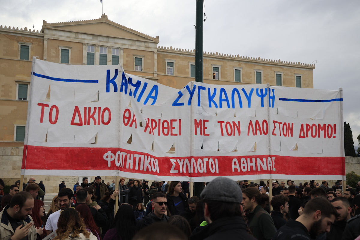 «Φρούριο» η Αθήνα για το συλλαλητήριο στο ΄Σύνταγμα