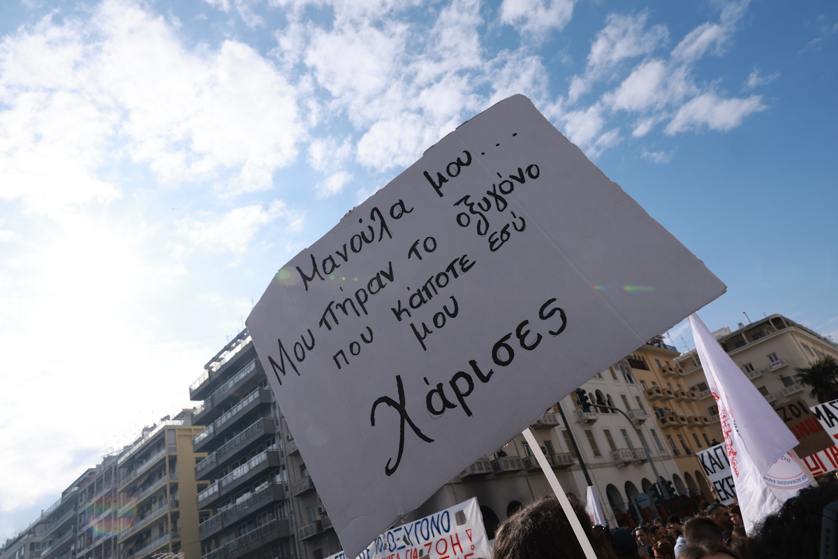 Συλλαλητήριο για τα Τέμπη στη Θεσσαλονίκη