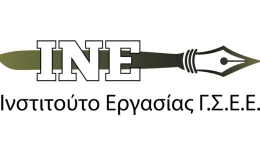 Το logo του Ινστιτούτου Εργασίας της ΓΣΕΕ