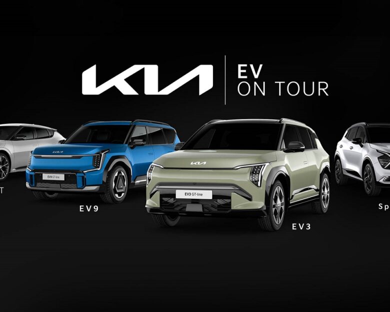 Kia: Περιοδεία με τα ηλεκτροκίνητα σε 10 πόλεις στην Ελλάδα