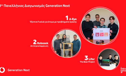 Generation Next: Μαθητές δημιουργούν λύσεις για έναν καλύτερο κόσμο