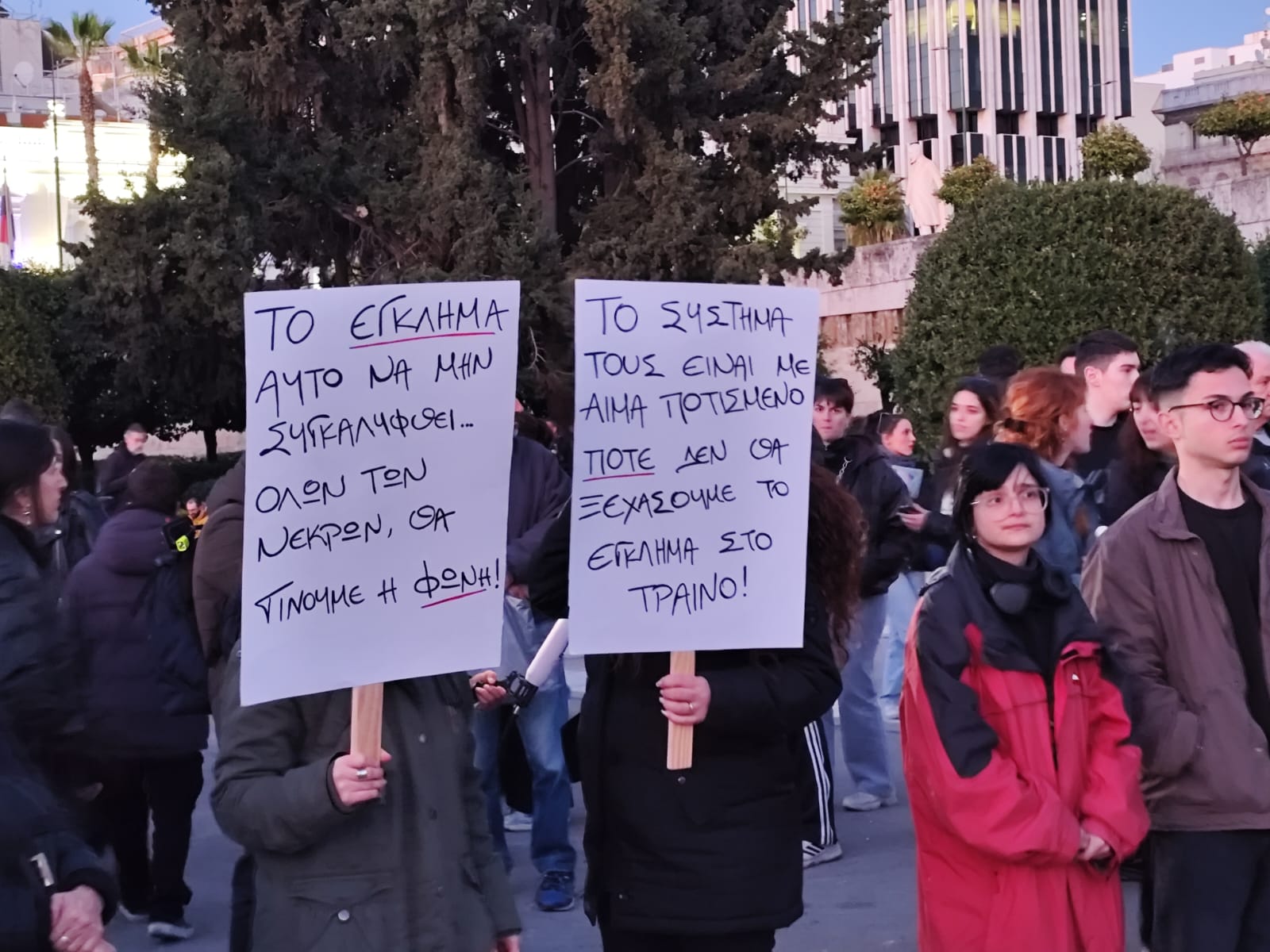 Συλλαλητήριο για τα Τέμπη στην Αθήνα