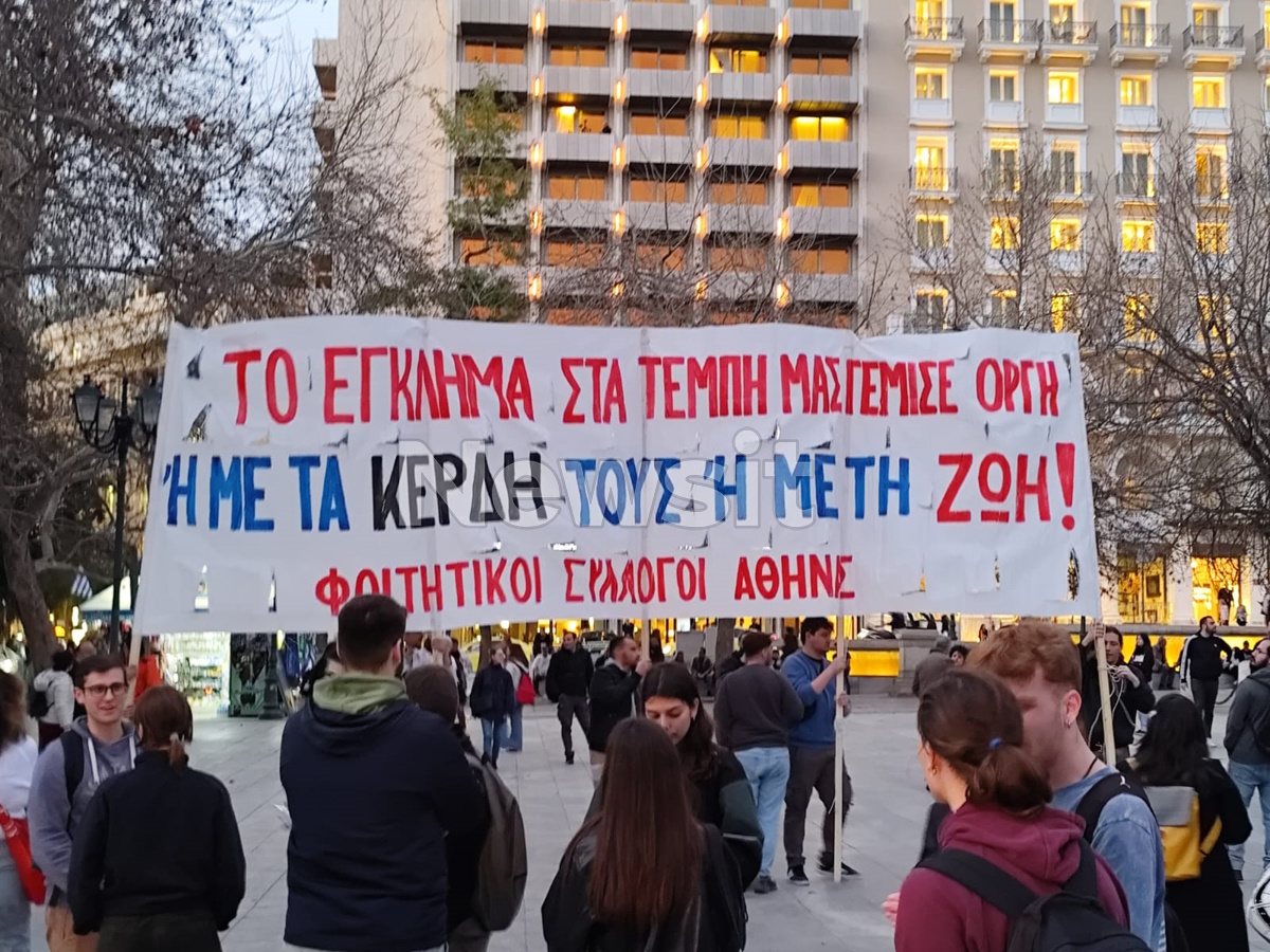 Συναυλία για τα Τέμπη στο Σύνταγμα