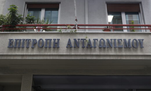 Η Επιτροπή Ανταγωνισμού