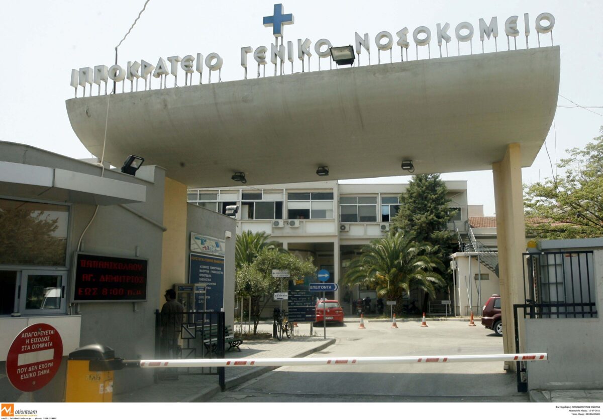 Το Ιπποκράτειο Νοσοκομείο στη Θεσσαλονίκη