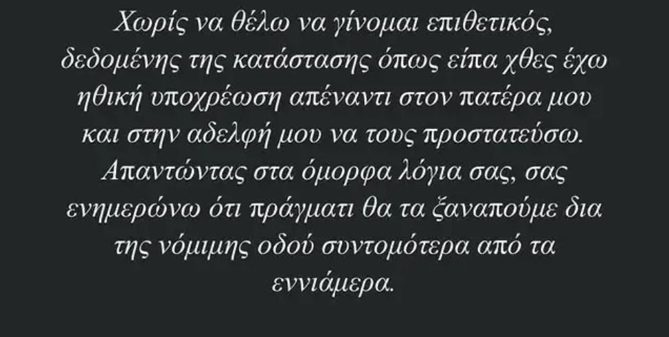 Η ανάρτηση του Χρίστου Κούγια για τον Γρηγόρη Βαλλιανάτο