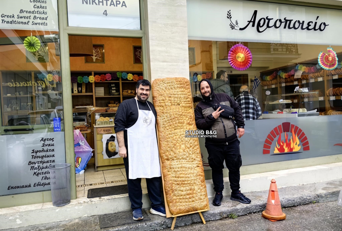 Λαγάνα 40 κιλών έφτιαξαν στο Ναύπλιο