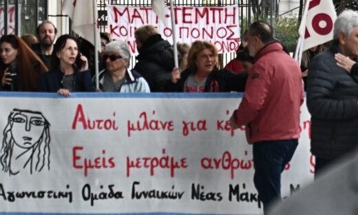 Συγγενείς θυμάτων της φωτιάς στο Μάτι