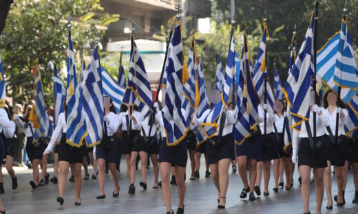 Μαθητική παρέλαση