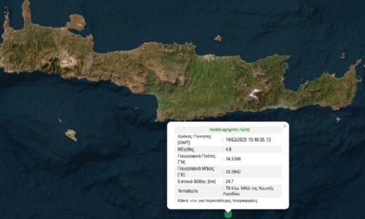 Σεισμός 4,8 Ρίχτερ στην Κρήτη στην θαλάσσια περιοχή νότια του Λασιθίου