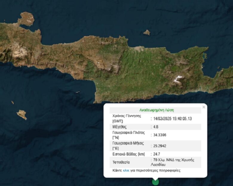 Σεισμός 4,8 Ρίχτερ στην Κρήτη στην θαλάσσια περιοχή νότια του Λασιθίου