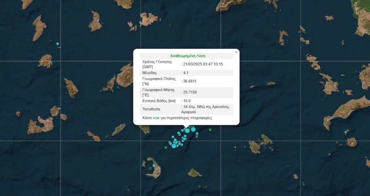 Χάρτης με σεισμό στην Αμοργό δείχνει το επίκεντρο 