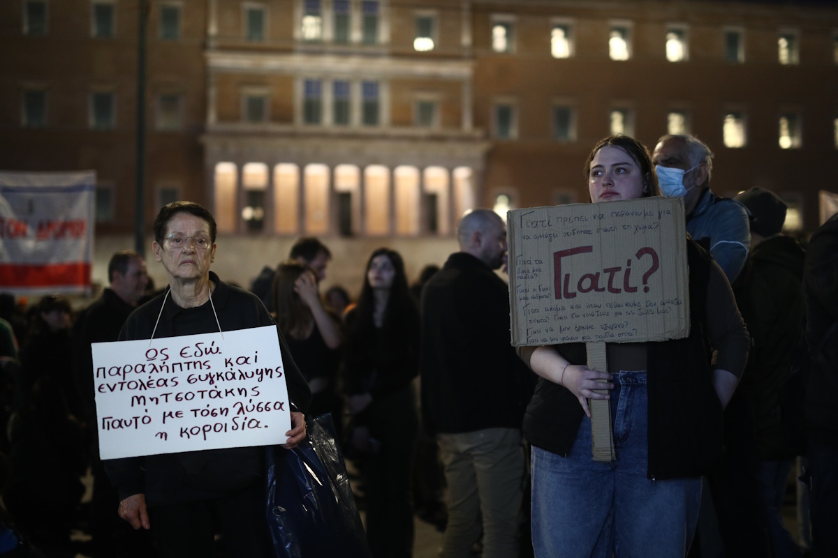 Διαδηλωτές μπροστά από τη Βουλή