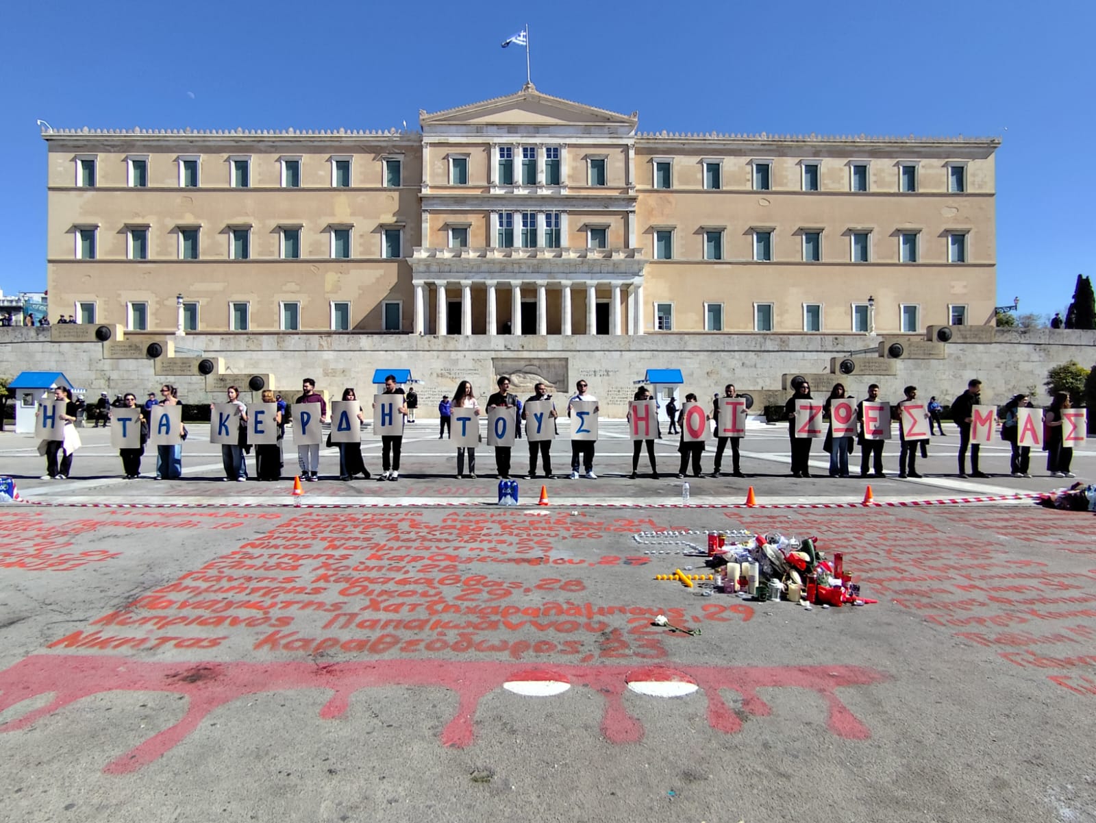 Τα ονόματα των 57 θυμάτων των Τεμπών γραμμένα με κόκκινη μπογιά στην πλατεία Συντάγματος