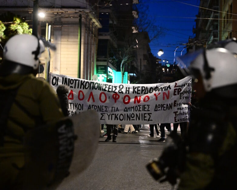 Τέμπη: Νέα συγκέντρωση διαμαρτυρίας έξω από τα γραφεία της Hellenic Train