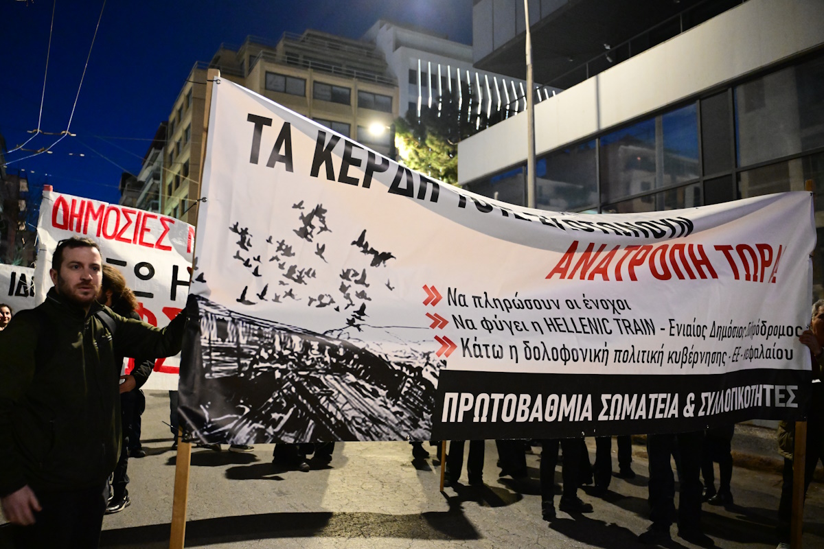 Συγκέντρωση στα γραφεία της Hellenic Train