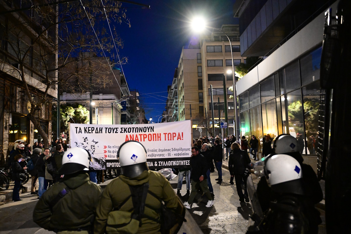 Συγκέντρωση στα γραφεία της Hellenic Train