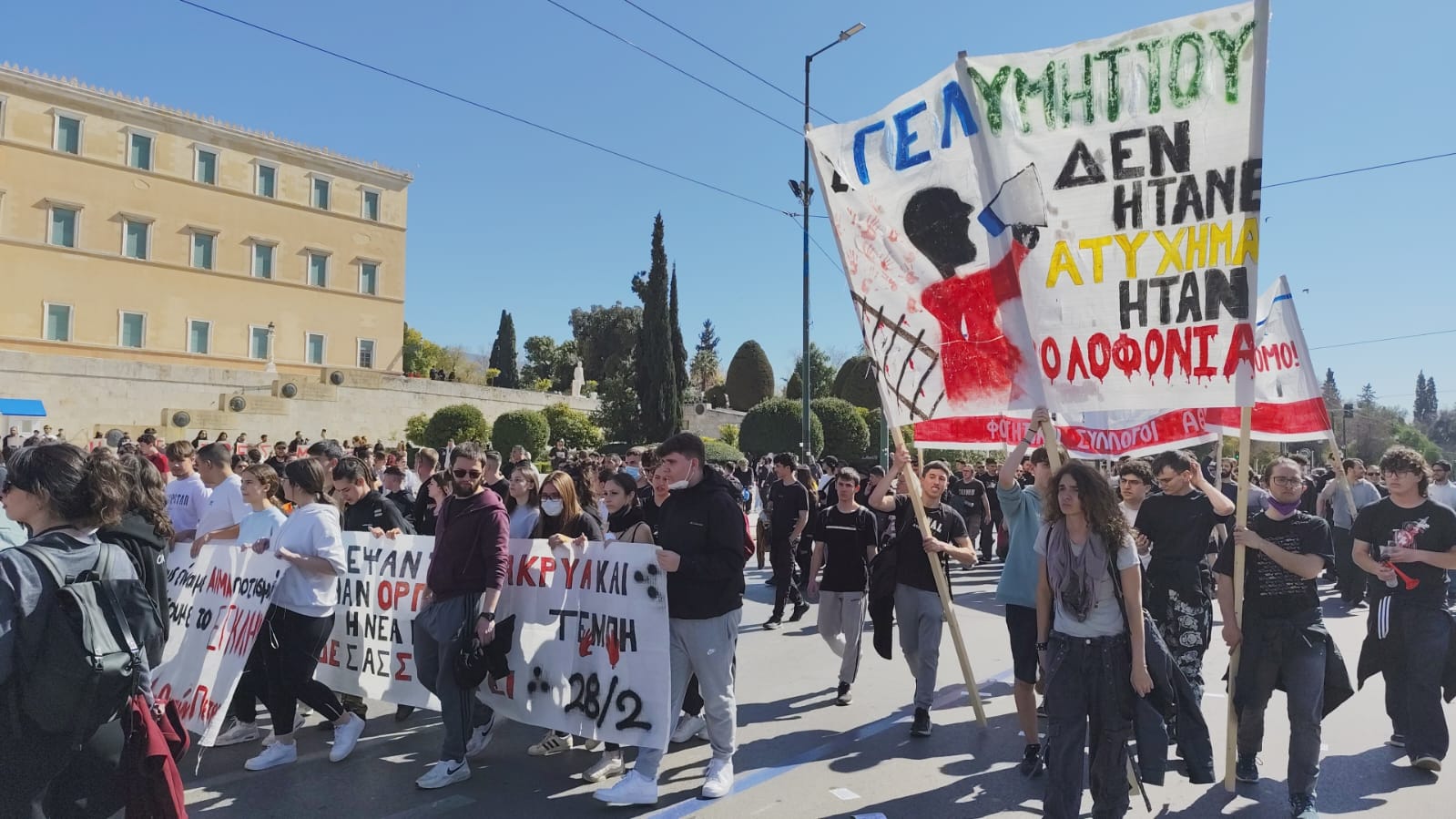 Μαθητές και φοιτητές μπροστά από τη Βουλή στο συλλαλητήριο για τα Τέμπη