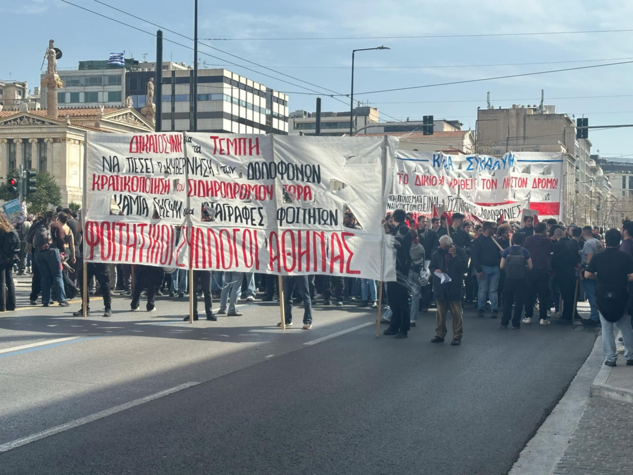 Πανό για τα Τέμπη στο νέο συλλαλητήριο των φοιτητικών συλλόγων στην Αθήνα