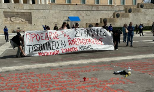 Πανό εναντίον του νέου Προέδρου της Δημοκρατίας Κωνσταντίνου Τασούλα