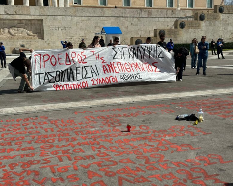 Τέμπη: Νέο φοιτητικό συλλαλητήριο στο Σύνταγμα – Πανό κατά του Κωνσταντίνου Τασούλα