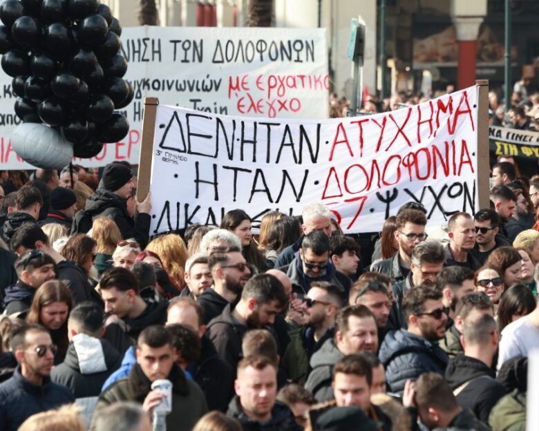 Συλλαλητήριο για Τέμπη στη Θεσσαλονίκη: Νέες συγκεντρώσεις από μαθητές και συνδικάτα – Ποιοι σταθμοί του Μετρό κλείνουν