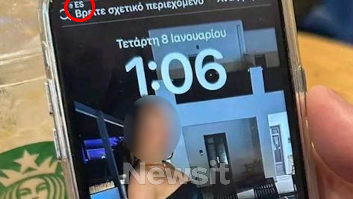 Η σύντροφος του 24χρονου