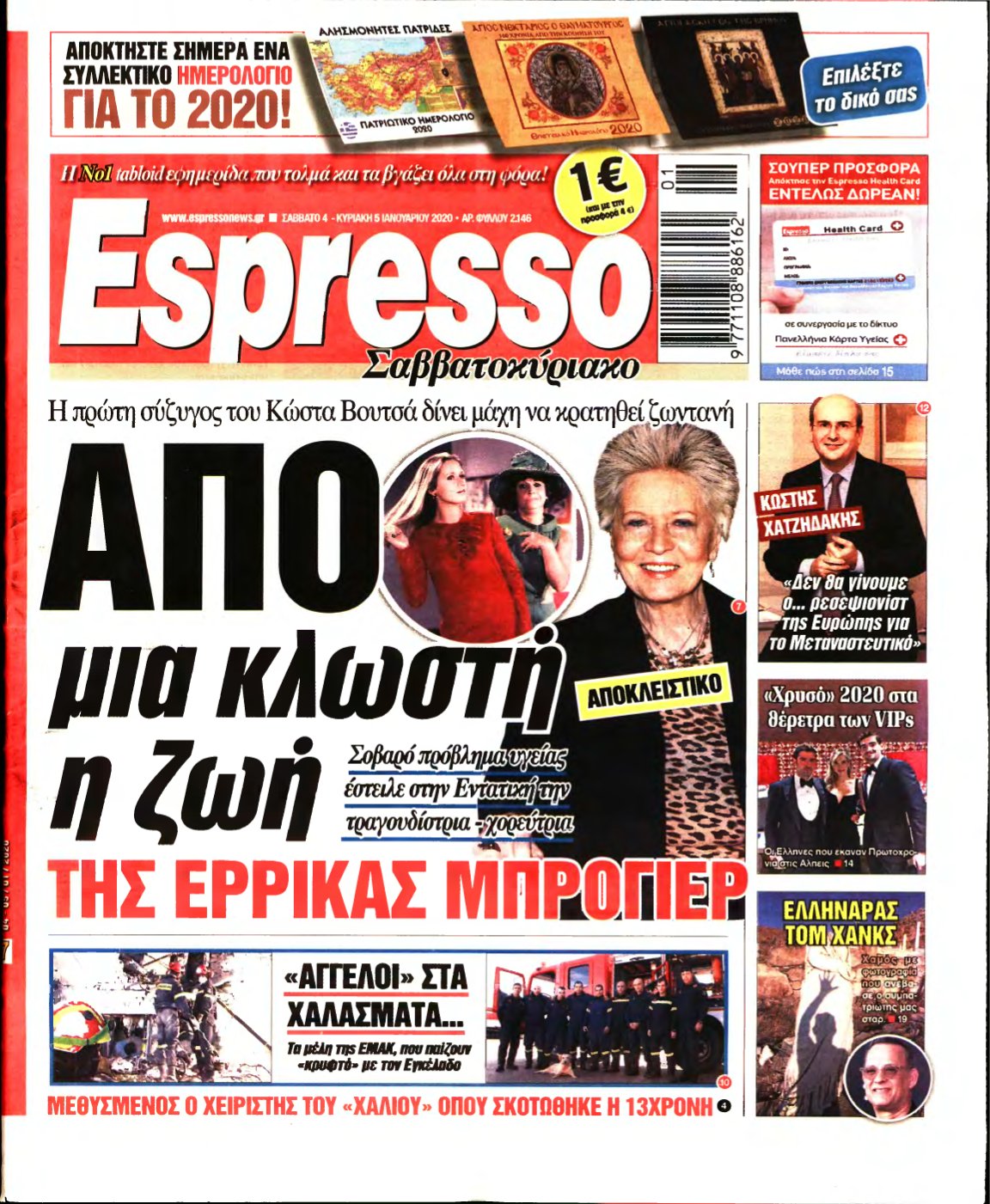 ESPRESSO – 04/01/2020