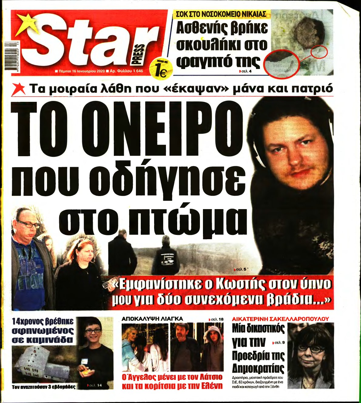 STAR PRESS – 16/01/2020