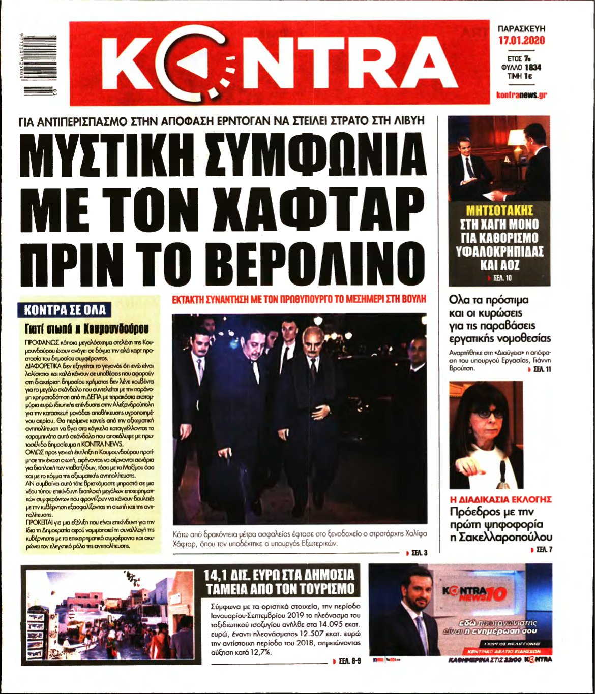 KONTRA NEWS – 17/01/2020