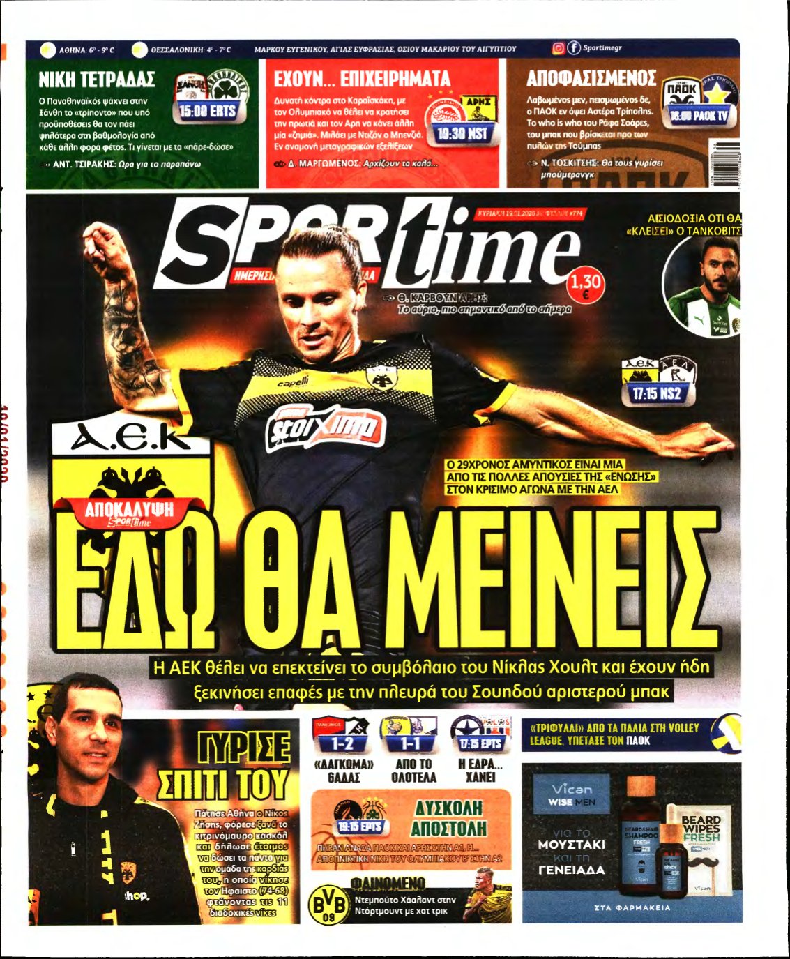 SPORTIME ΚΥΡΙΑΚΗΣ (αρχειο) – 19/01/2020