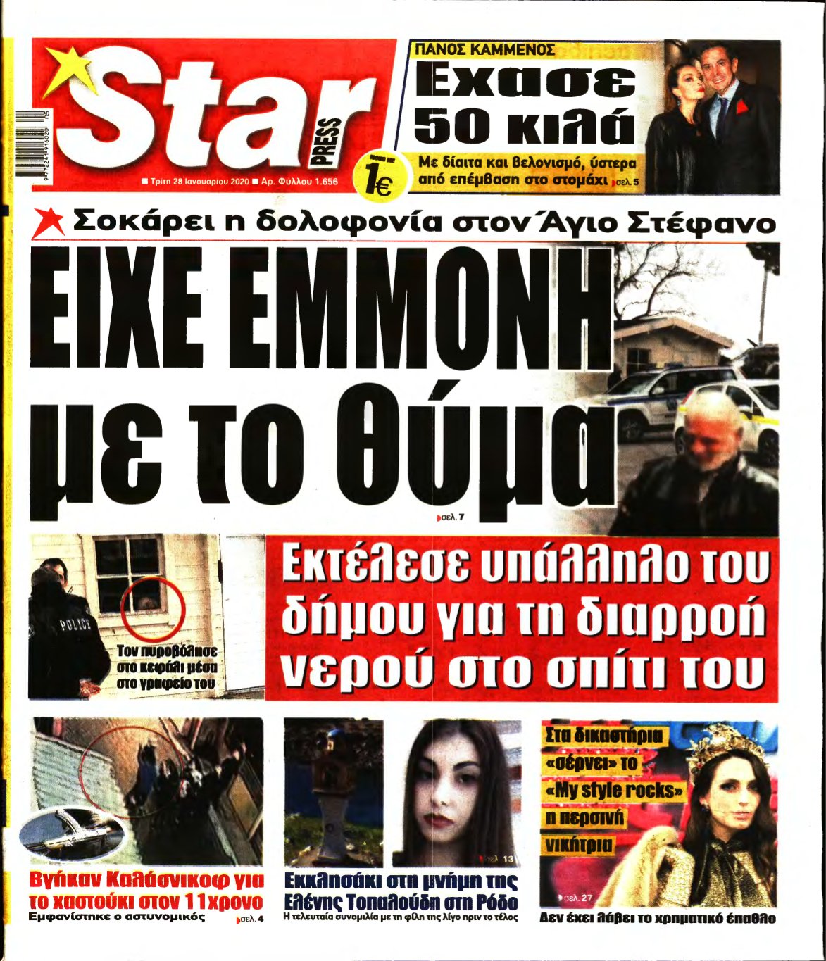 STAR PRESS – 28/01/2020