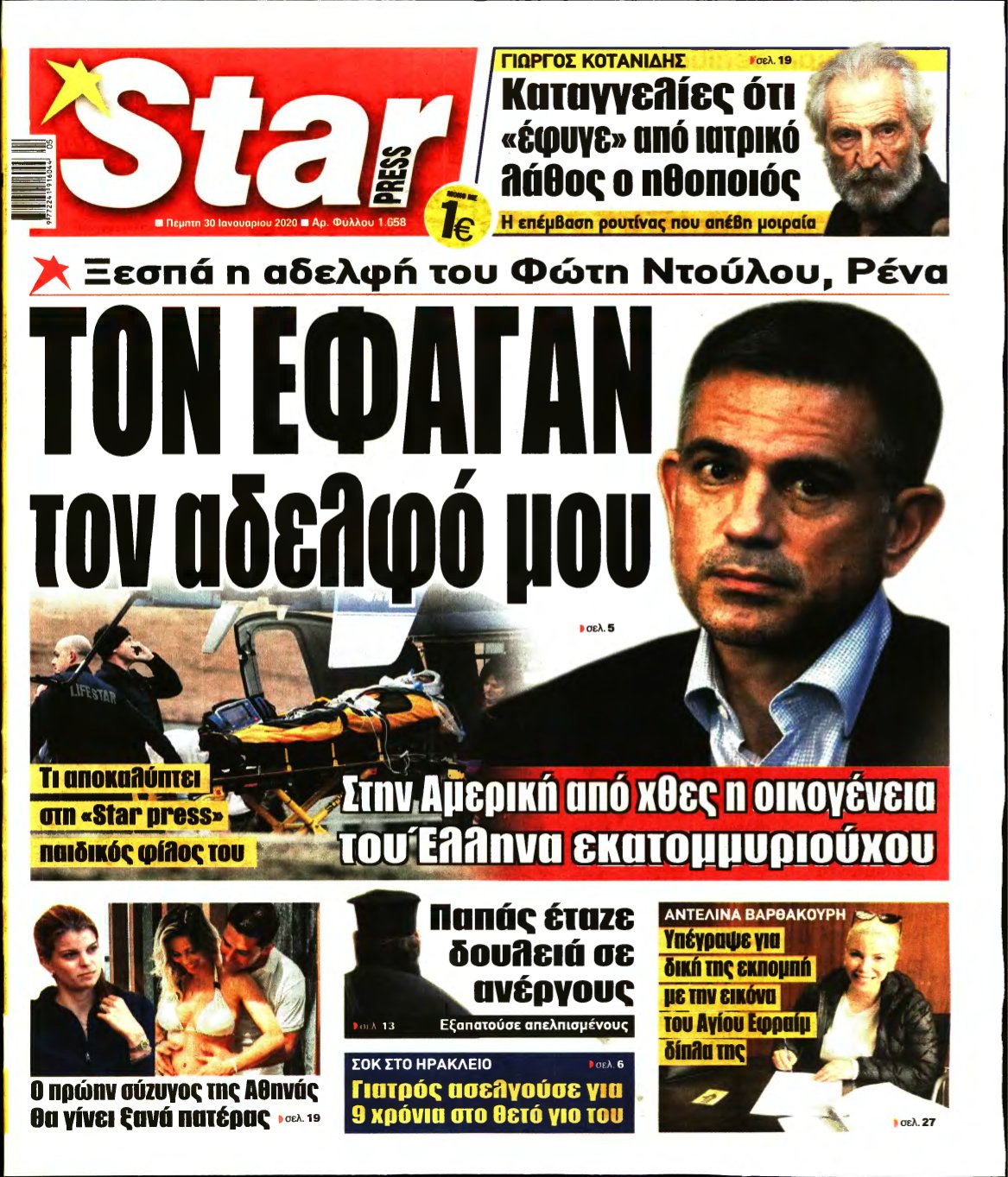 STAR PRESS – 30/01/2020