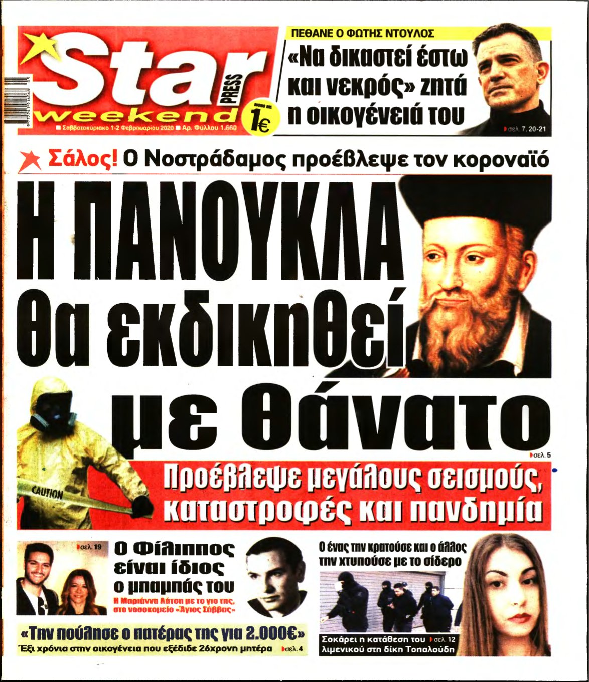 STAR PRESS – 01/02/2020