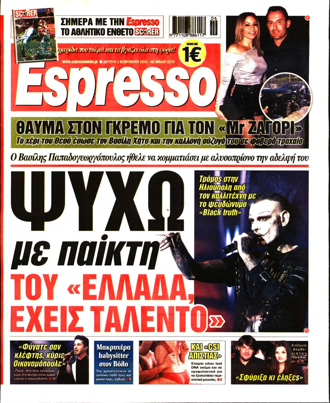 ESPRESSO – 03/02/2020