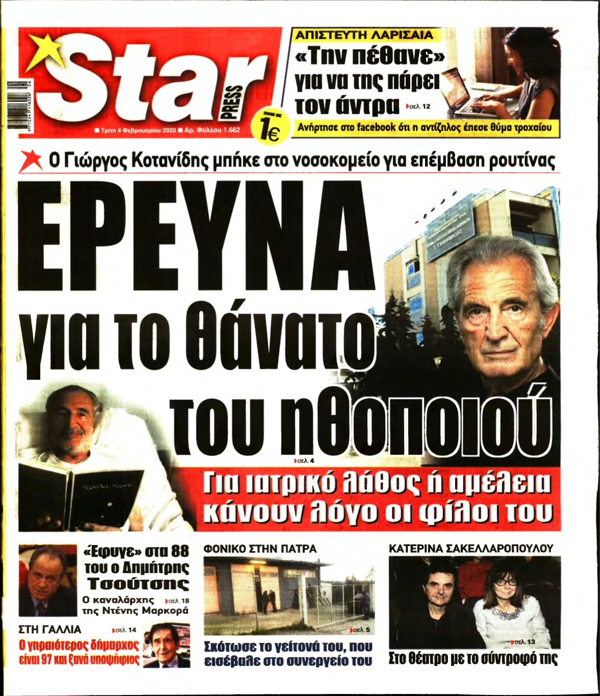 STAR PRESS – 04/02/2020