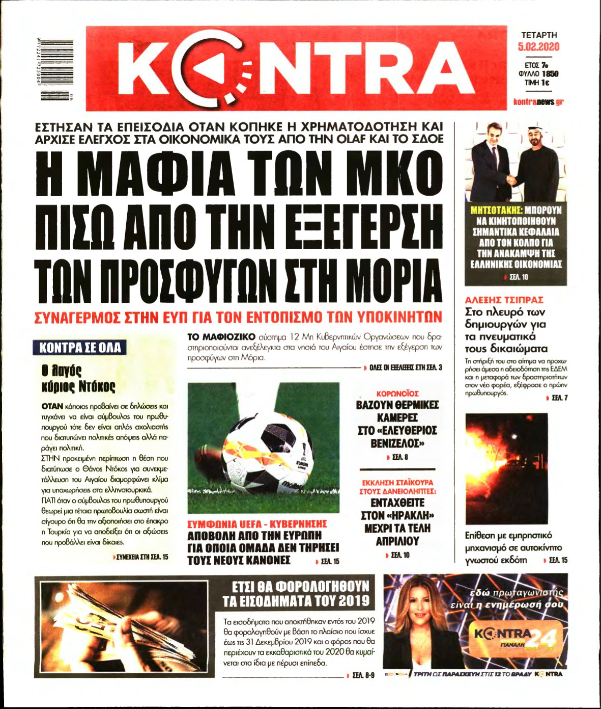 KONTRA NEWS – 05/02/2020