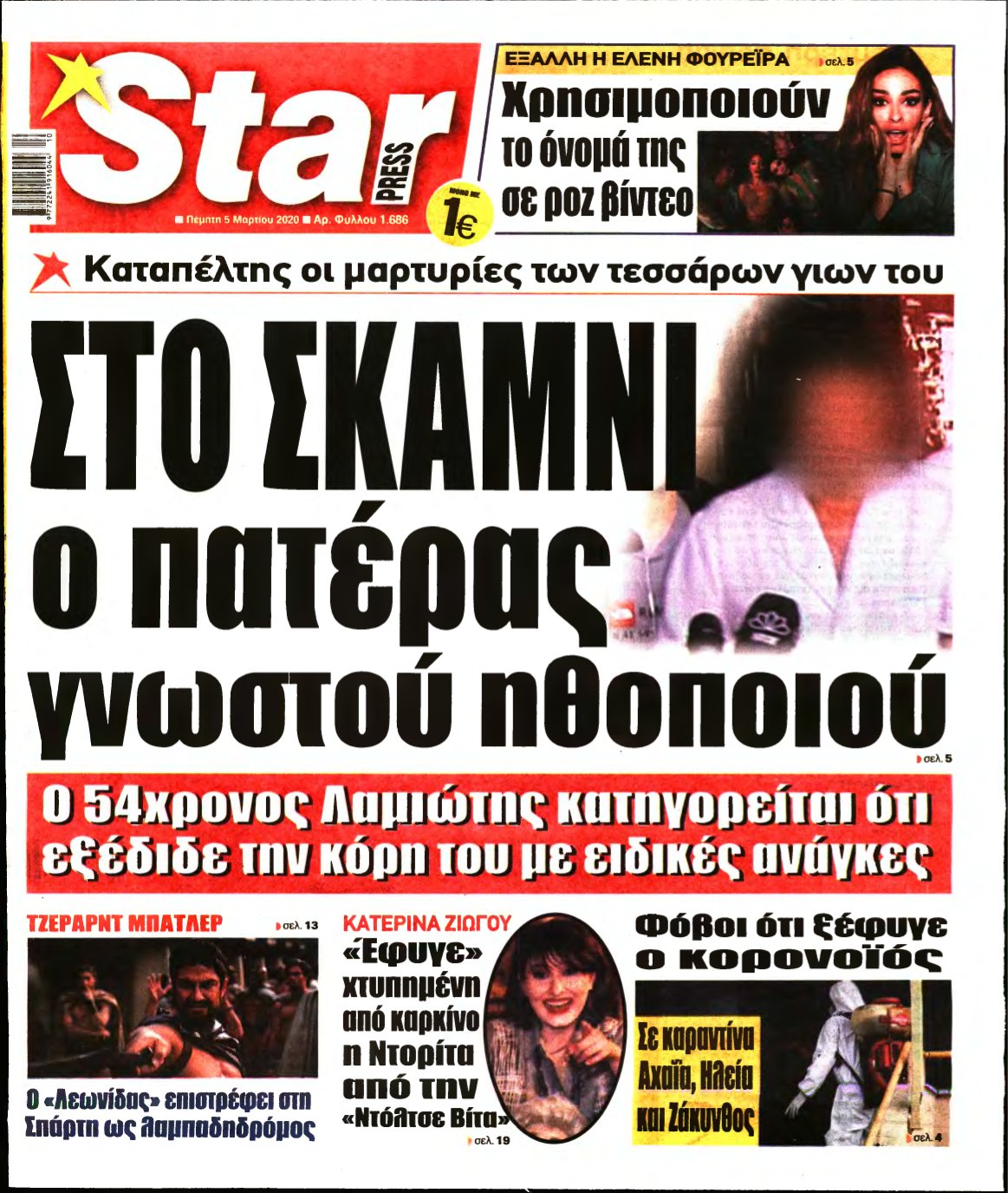 STAR PRESS – 05/03/2020
