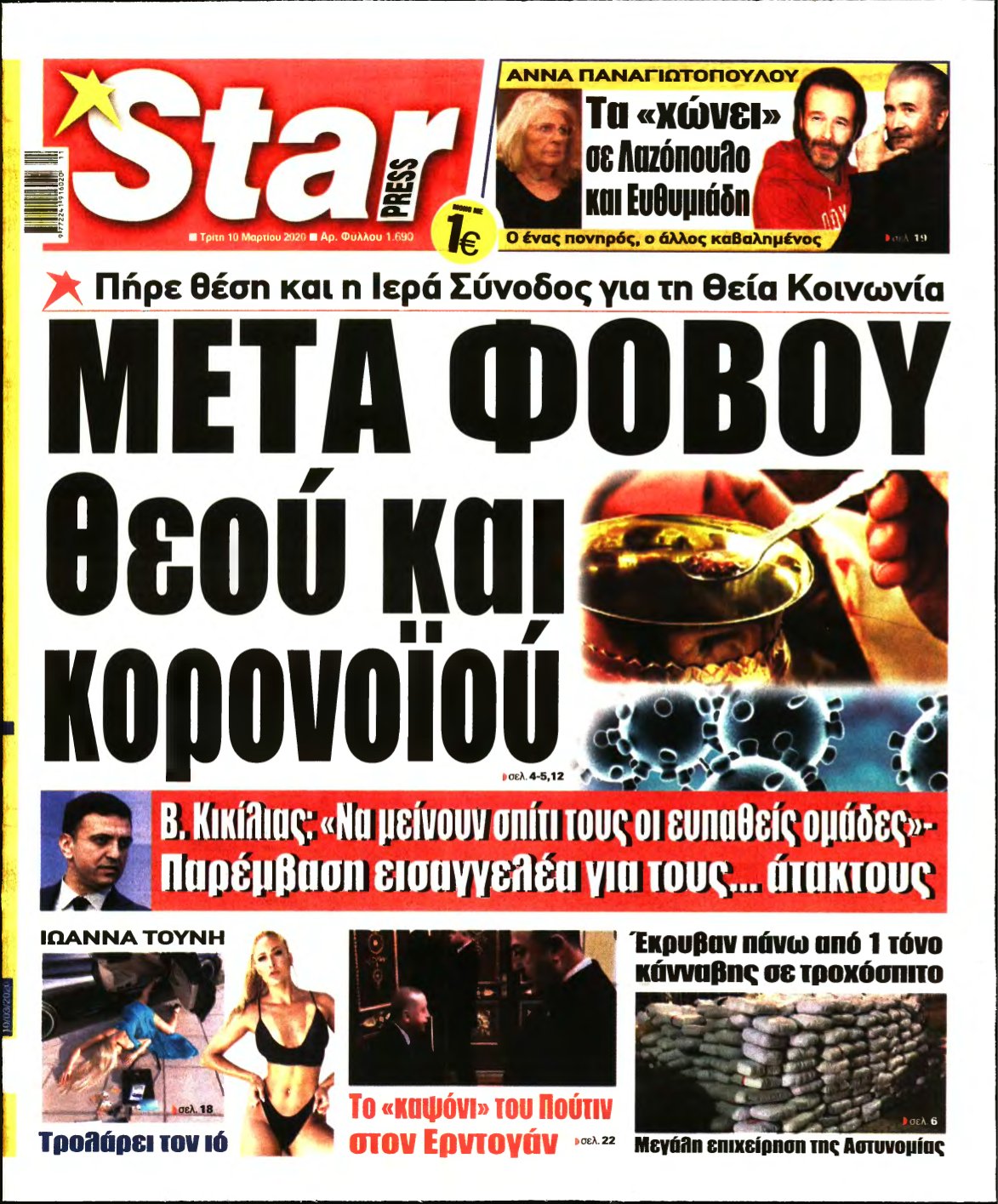 STAR PRESS – 10/03/2020