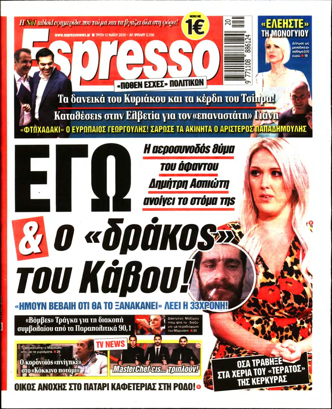 ESPRESSO – 12/05/2020